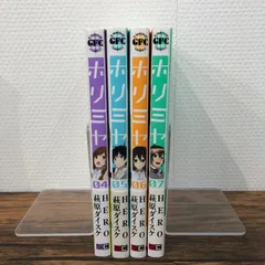 ホリミヤ 全巻 1～16巻 美品 ブックカバーつき シミなし 帯付き ホリミヤ 全巻 1～16巻 美品 ブックカバーつき シミなし 帯付き