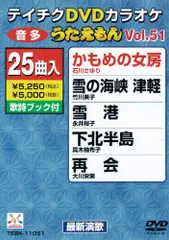 ⭐︎テイチクヒットステージ VOL.23 DVD カラオケ★新品未開封★ 中古)テイチクDVDカラオケ Super 10 【442】 - メルカリ