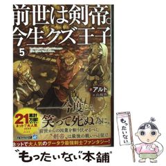 中古】 アルカディアの道 1 (花とゆめコミックス) / 森川 久美