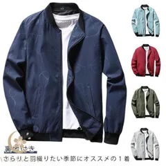 【美品・未使用新品】MA-1 ジャケット メンズ 春 秋 アウター カジュアル ミリタリー MA1ジャケット ブルゾン ジャンパー 大きいサイズ 春服 秋物 薄手 フライ