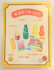 2025年最新】リーメント ぷち駄菓子屋さんの人気アイテム - メルカリ