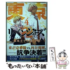 美品 東京リベンジャーズ 全巻 場地圭介からの手紙3巻 51GV6rhavFL._SY200_QL15_.jpg