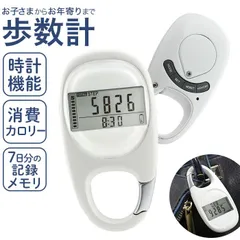☆ 歩数計 多機能 歩数計 多機能 万歩計 見やすい 電子歩数計 デジタル歩数計 ポケット バッグイン フック カラビナ 薄型 7日間記憶 自動保存 静音 コンパクト シンプル 歩数 時計 ハイキング ウォーキング 距離 アクティビティ 記録 記憶のサムネイル