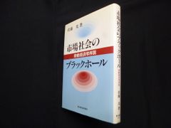 なぜ私たちは、喜んで“資本主義の奴隷