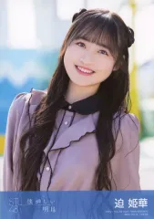 2025年最新】迫姫華の人気アイテム - メルカリ