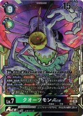 クォーツモンACE パラレル　希少　SP クォーツモンACE パラレル 希少 SP クォーツモンACE パラレル