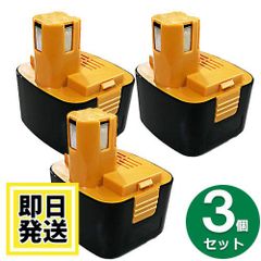 EZ9200S  12V バッテリー 3000mAh ニッケル水素電池 3個セット 互換品