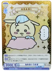 2025年最新】ねれないうさぎ sspの人気アイテム - メルカリ