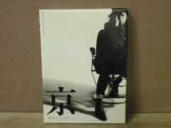 DIR EN GREY 京 詩集 CD