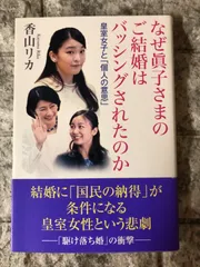 2024年最新】眞子さまの人気アイテム - メルカリ