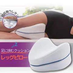 マッサージ 太もも枕 レッグピロー フットピロー 足枕 足まくら 低反発 疲れ むくみ 解消 メモリーフォーム 挟む フットレスト フットピロー 膝下枕 足休め 足用クッション 安眠 膝枕 カバー ストレッチ 持ち運び 返品対応 安い 試してみる