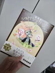 2025年最新】シュガシュガルーン 新装版の人気アイテム - メルカリ