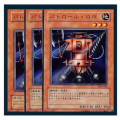 竜殺者 パトロールロボ TP版 スーパーレア2枚セット - メルカリ
