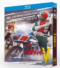 2025年最新】仮面ライダーV3 DVDの人気アイテム - メルカリ