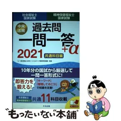 2023年最新】社会ワークの人気アイテム - メルカリ