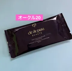 クレ・ド・ポーボーテ   タンクッションエクラルミヌ オークル20