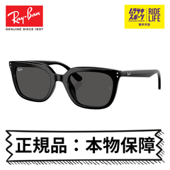 レイバン サングラス 正規品 本物保障 Ray-Ban UVカット 紫外線対策 PULSE パルス 0RB4439D-90187 メンズ レディース【ムラスポ公式】