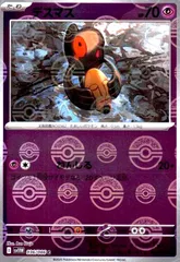 デスマス(036/086)(ミラー/モンスターボール)