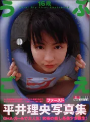 セール中…平井理央直筆サイン入りフジテレビ公式ポストカード… 2025年最新】Yahoo!オークション -フジ女子アナの中古品・新品