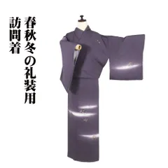 美品］仕立て上り竹屋町刺繍訪問着正絹カモメ