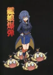 【中古】男性向一般同人誌 ≪艦隊これくしょん≫ 艦娘爆弾 / 魚類 / 魚類 