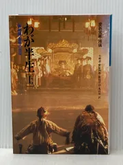 水墨絵画　掛け軸　肉筆逸品 清朝皇室ラスト・エンペラー愛新覚羅家皇族(S-8) 2025年最新】Yahoo!オークション -愛新覚羅(書)の中古品・新品・未使用