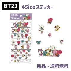 BT21 シール ステッカー フレークシール キャラクター 推し 可愛い TATA COOKY CHIMMY RJ KOYA SHOOKY MANG タタ クッキー チミー グッズ BTS BT21 4sizeステッカー THE JOURNEY 227725