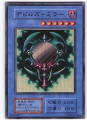 遊戯王 デビルズ・ミラー 初期 ウルトラ - メルカリ