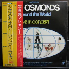 オズモンズ OSMONDS 国内盤 LP 12枚セット オズモンズ OSMONDS 国内盤 LP 12枚セット - メルカリ