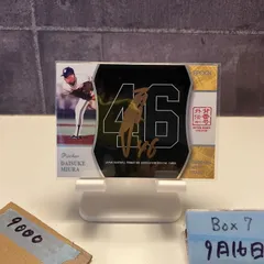 横浜大洋ホエールズ 89年7枚谷繁元信 90年1枚加藤博一 タカラ 野球カード 横浜大洋ホエールズ 89年7枚谷繁元信 90年1枚加藤博