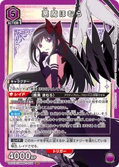 ユニオンアリーナ 魔法少女まどか⭐︎マギカ SR星2 パラレル 悪魔ほむら ユニオンアリーナ 魔法少女まどか 悪魔ほむら SR 星2パラレル ま