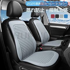 車用 シートカバー 車クールシート 冷感 ひんやり 通気性抜群 蒸れ防止 シートクッション カーシートカバー 冷感シルク 冷感座布団 汎用 運転席 取付簡単 夏用