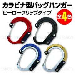 多機能 カラビナ コンパクト アウトドア ヒーロークリップ型 フック バッグ ボトル ハンガー 携帯 旅行 カフェ ロッククライミング スポーツ 登山 ロッカー ジム ギア ヨガ ピラティス 学校 スクール テント内 タープ ランタン 各色あり