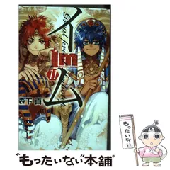 イムホテプ セット I'm〜イム〜 森下真 くじ引き堂 カワセルくじ Amazon.co.jp: イムホテプ セット I'm?イム? 森下真 くじ引き堂