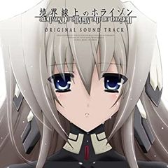 TV 애니메이션 경계선상의 호라이즌 ORIGINAL SOUND TRACK 오리지널 사운드트랙 2CD[CD, 음악 중고 CD]렌탈 떨어짐