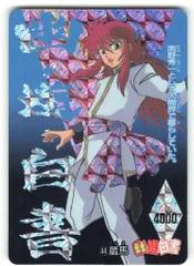 2025年最新】幽遊白書PPカードの人気アイテム - メルカリ