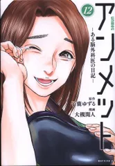 2025年最新】アンメットの人気アイテム - メルカリ