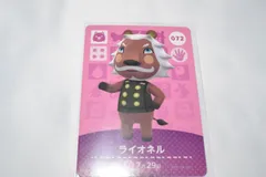 ライオネル 072 どうぶつの森 amiiboカード アミーボカード 第1弾