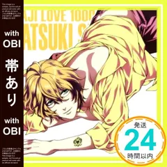 【帯あり】うたの☆プリンスさまっ♪マジLOVE1000% アイドルソング 四ノ宮那月(通常仕様) [CD] 四ノ宮那月(谷山紀章)_07