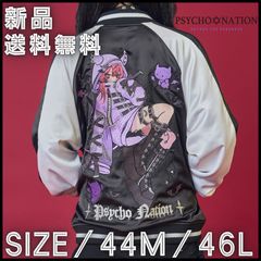 サイコネーション 寝田ルネ コラボ スカジャン リバーシブル Amazon | [サイコネーション] 3サイズ/2カラー 寝田ルネ コラボ