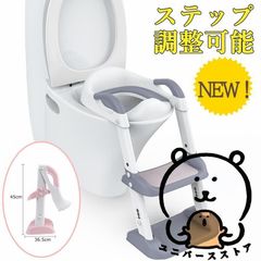 補助便座 折りたたみ 補助便座ステップ調整可能 トイレトレーニング おまる 補助 便座 子供 トイトレ 練習 トイレトレーナー 踏み台