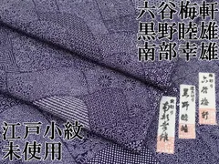 2025年最新】南部芳松の人気アイテム - メルカリ