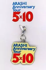 【中古】キーホルダー・マスコット(男性) 嵐 会場限定チャーム 札幌ドームver.(黄) 「ARASHI Anniversary Tour 5×10」