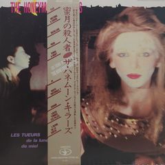 The Honeymoon Killers / Les Tueurs De La Lune De Miel レコード