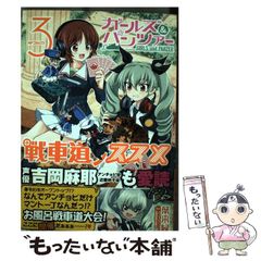 [중고] 걸즈 & 팬처 전차도 노스스메 3 (MF 코믹스. 플래퍼 시리즈) / 하래 녹색, 걸즈 & 팬처 극장판 제작위원회 / KADOKAWA