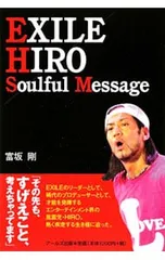 2025年最新】exile エグザイル hiroの人気アイテム - メルカリ