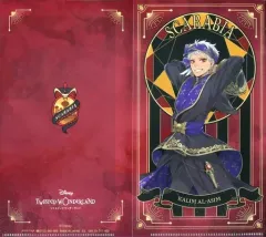 中古】雑貨 カリム・アルアジーム 「ディズニー ツイステッド