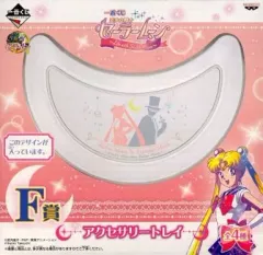 【中古】小物(キャラクター) セーラームーン＆タキシード仮面 アクセサリートレイ 「一番くじ 美少女戦士セーラームーン ～Life with Sailor Moon～」 F賞