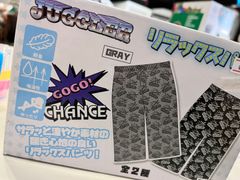 ジャグラー リラックスパンツ フリーサイズ 男女兼用