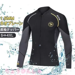 新品未使用 POLER タッパー ラッシュガード ハイブリッド1mm S